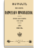 Часть CCLVIII