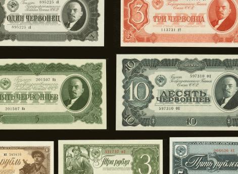 Набор ассигнаций 1937 г. 