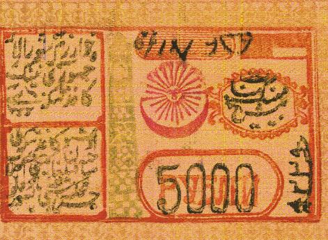 Советская Хорезмская республика, 5000 р. 1939 г. 