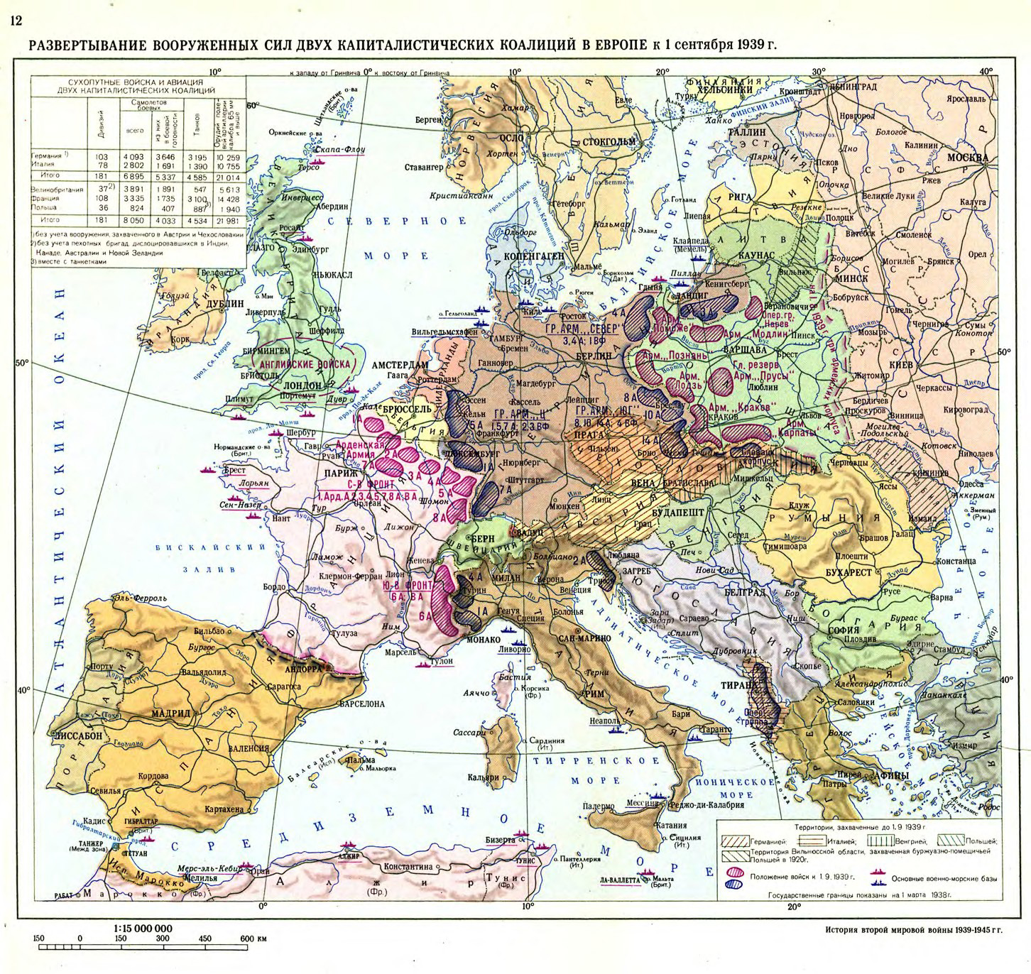 Европа к 1 сентября 1939 г.