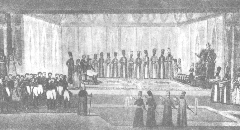 Торжественная аудиенция Российского посла А. П. Ермолова у персидского шаха Фет-Али в 1817 г.