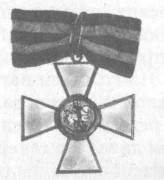 Знак ордена Св. Георгия 2-го кл.