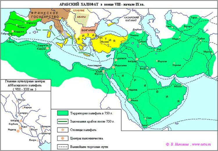 Реферат: Исторические предпосылки возникновения Халифата