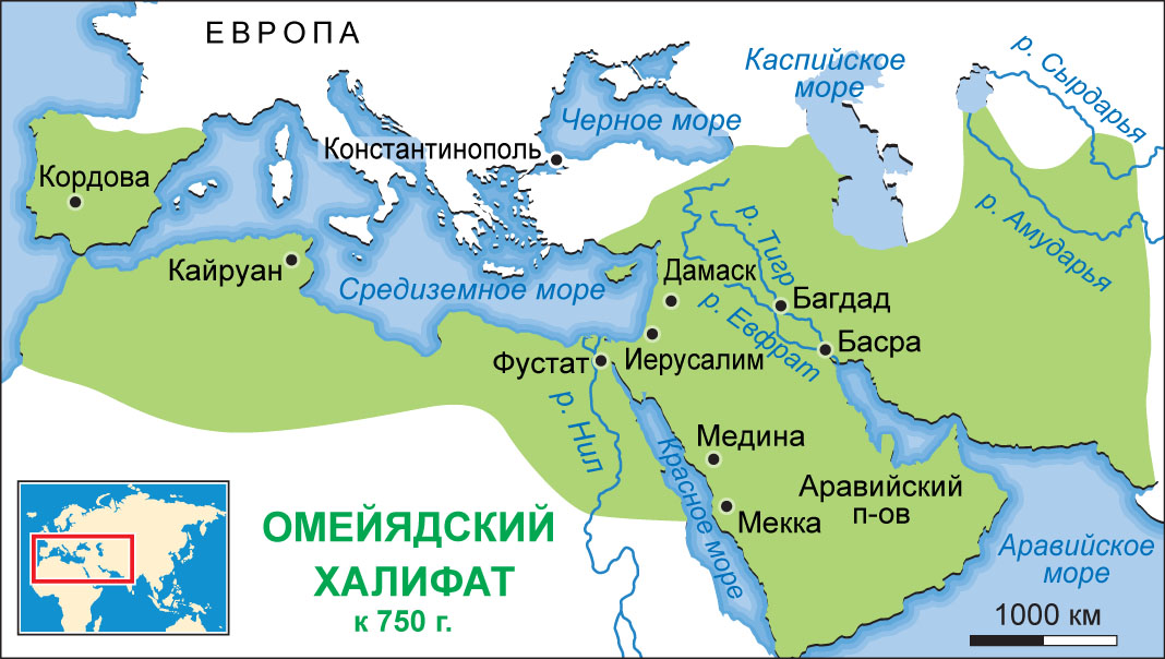1. Халифат (632-1258)