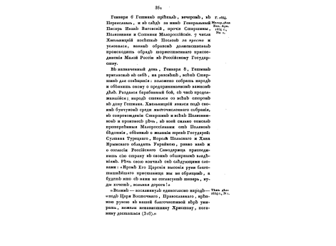 Изображение малороссиян в старинных одеждах: 19) крестьянка в свите; 20) мещанская девушка; 21) крестьянка в одной плахте и запаске; 22) сельская девушка в свите; 23) девушка без свиты; 24) литовский крестьянин; 25) малороссийский литовский крестьянин и 2