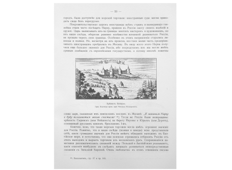 Крепость Копорье.