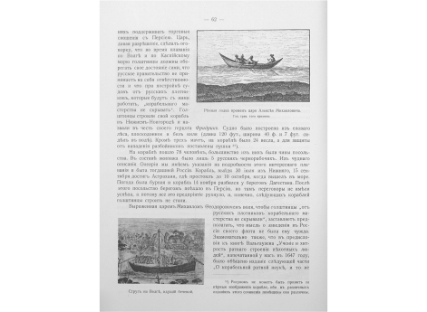 Струг на Волге, идущий  бечевой.