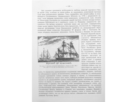 Фрегат 40 пушечный.