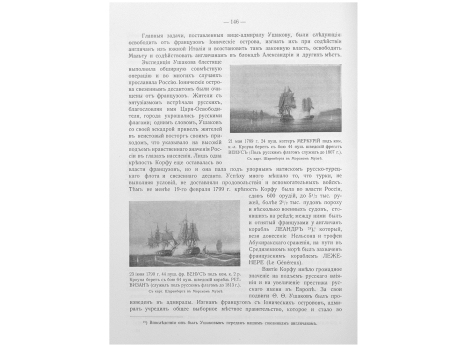 23 июня 1790 г. 44 пуш.фр.ВЕНУС под ком.к.2 р.Кроуна берет с бою 64 пуш.шведский корабль РЕТВИЗАН (служил под русским флагом до 1813г.)