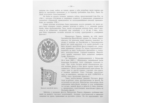 Красный мальтийский флаг.