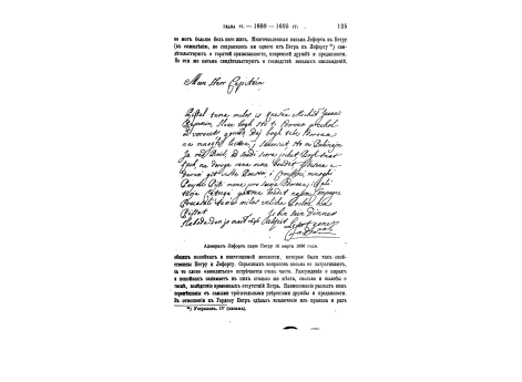 Авраам Павлович Веселовский.