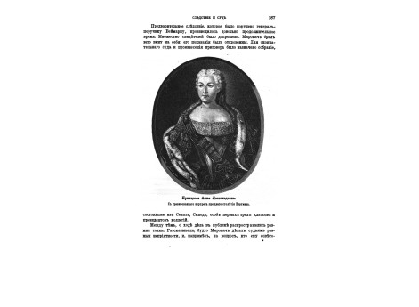 Гадальная карта Екатерининского времени.