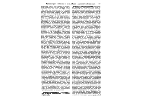 Французский капитан Форбен.