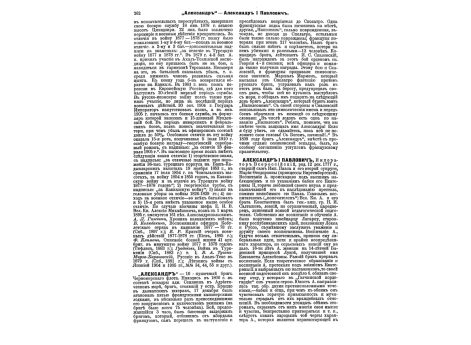 Апраксин Степан Федорович, ген.-ад., ген.от кав..