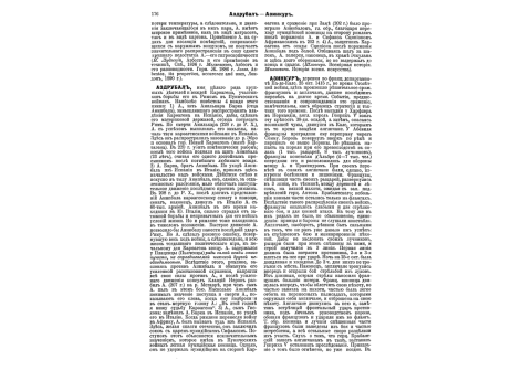 Исторические формы обмундирования Астраханского казачьего войска.