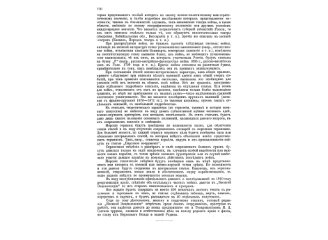 Багговут Карл Федорович, ген. лейт.