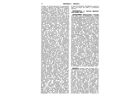 Привет Императору.(Эпизод Бородинского сражения) На батарее Раевского.