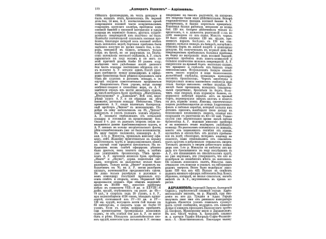 Бутаков Г.И., адм., создатель паровой броненосной школы в русском флоте.