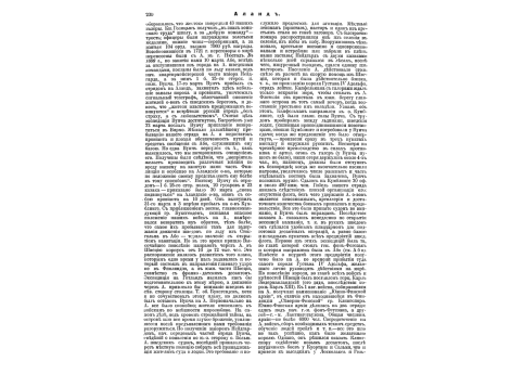 Валленштейн Альбрехт-Евсевий-Венцеслав, полководец, главнокомандующий имперскими войсками