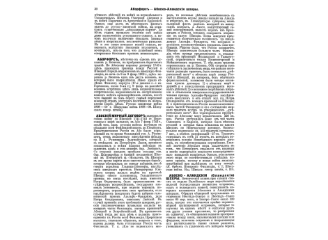 Виктор, Клод-Перрэн, маршал Франции