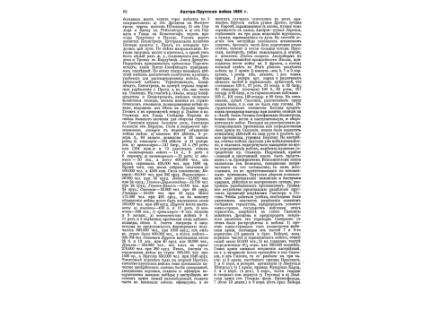 Ратник Матвеев Государственного подвижного ополчения дружины №1, служивший в ополчении в 1812г и в 1854-55 гг вторично поступивший в него.