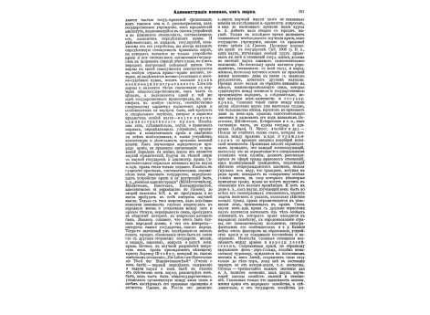 Гренадеры различных государств в эпоху Наполеона