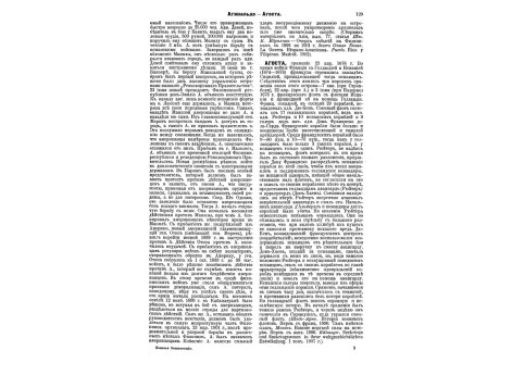 Портрет ген-фельдм.светлейшего кн. М.И.Голенищева-Кутузова-Смоленского.