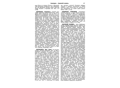 Портреты: ген.-м. Н.В.Дехтерева, ген.-л. В.И.Дмитровског,  ген.-м. В.М.Добовольского, ген.-л. И.С.Дорохова, ген.от инф. Ф.Ф.Довре, ген.-м.гр. О.Ф.Долона, ген.-м. С.Ф.Добротина, ген.от кав. Д.П.Дохтурова, ген.-ад. А.Р.Дрентельна.