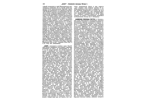 Австрийские драгуны