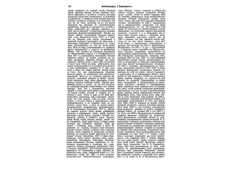 Сражение под Кадешем: Рамзес II на своей боевой колеснице.