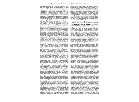 Государыня Императрица Александра Федоровна, супруга Императора Николая I-го.