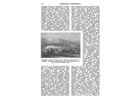 1706 г. 18 октября Калишская баталия.