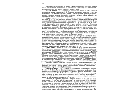 Каменец-Подольский замок.