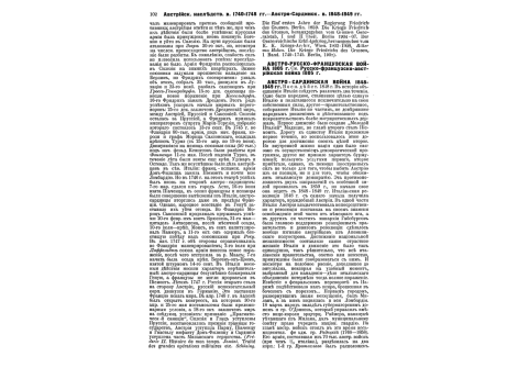 Кастеллан, граф, маршал Франции.