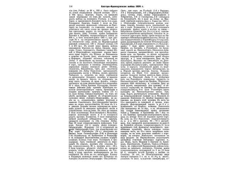 Кауфман Константин Петрович, ген.-ад., инж.-ген., завоеватель Туркестана и первый его генерал-губернатор.