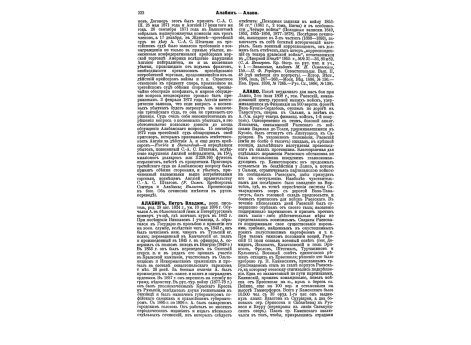 Илья Новицкий, первый командир Киевского 9-го гусарского полка.