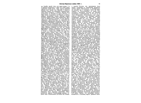 Фиг.4. 1-й Конно-пионерный эскадрон.