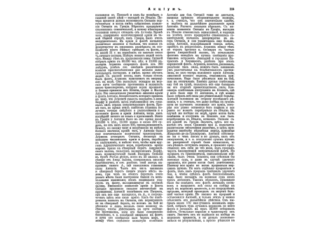 Кошут Лайос (Людвиг), знаменитый вождь венгерского восстания 1849г.
