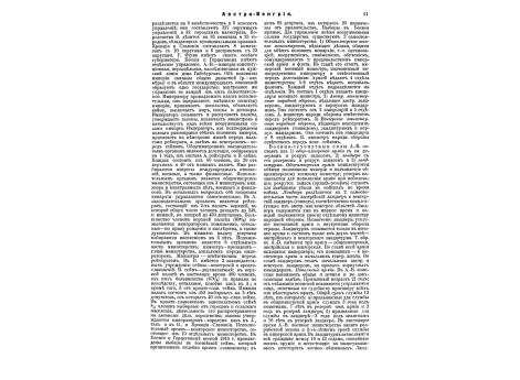 Куроки, японский генерал, командующий 1-ой японской армией во время войны с Россией.