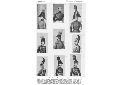 Французский лейтенант времен Людовика XIV.