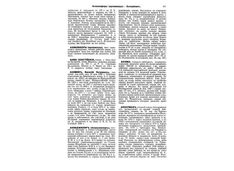 Наполеон на острове Св. Елены.