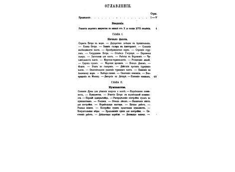 Снимок с почтовой печати Воронежского Адмиралтейского двора (Увеличен против оригинала).