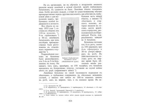 Рядовой Владимирского пехотного полка. (Интендантский музей).