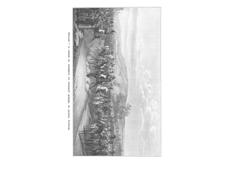 Николай I со свитой на маневрах.