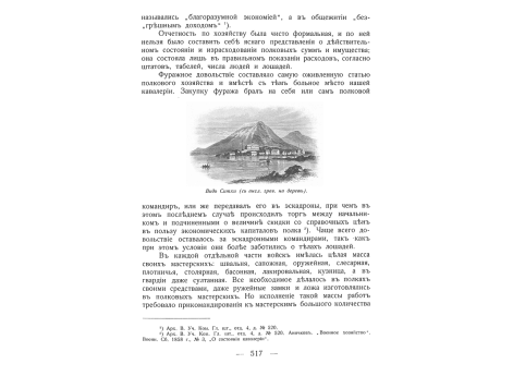 Вид Ситхи.