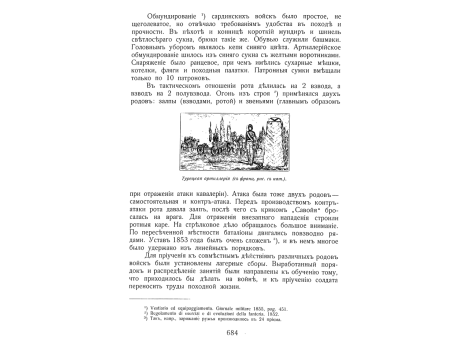 Турецкая артиллерия.