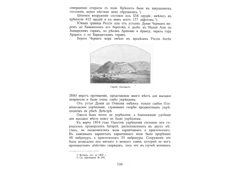 Город Ахалцых.