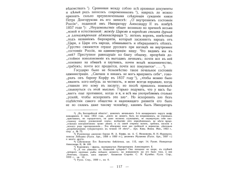Войсковая повозка в Валахии.
