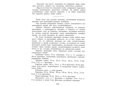 Барон Будберг.