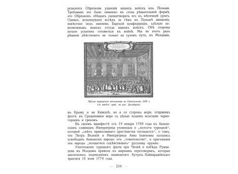 Кладбище в Калараше.